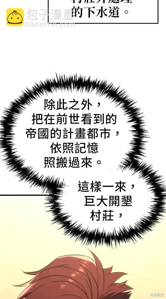 《复仇者罗根》第32话 第14页