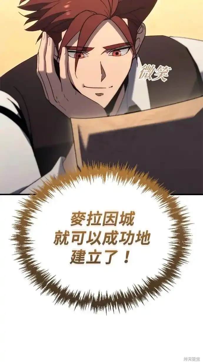 《复仇者罗根》第32话 第15页