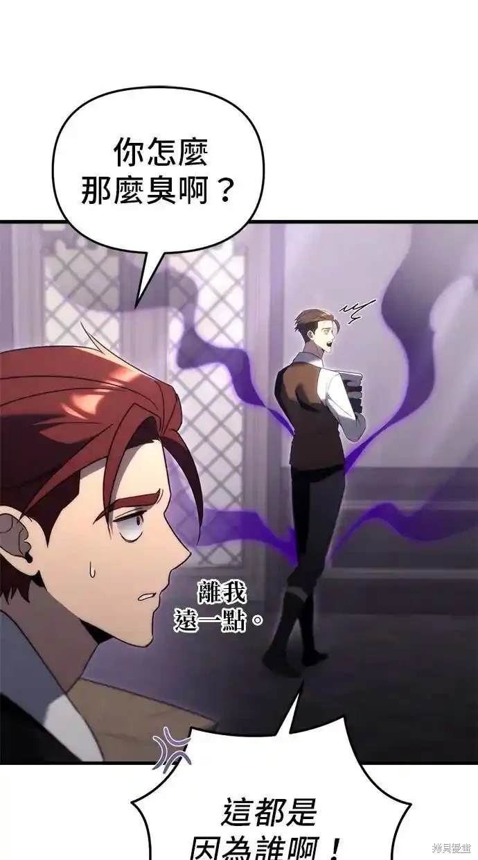 《复仇者罗根》第32话 第17页