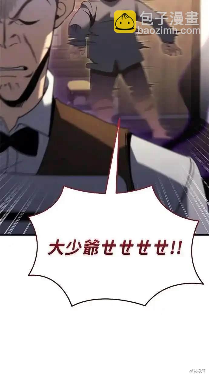 《复仇者罗根》第32话 第19页