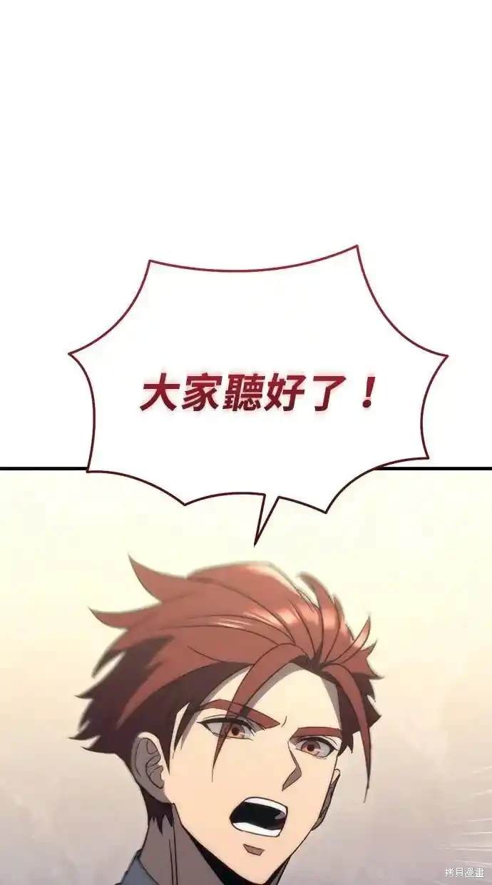 《复仇者罗根》第32话 第1页