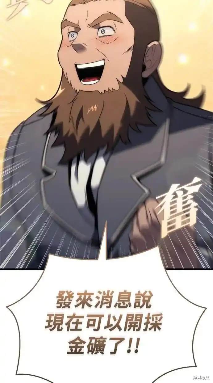 《复仇者罗根》第32话 第22页
