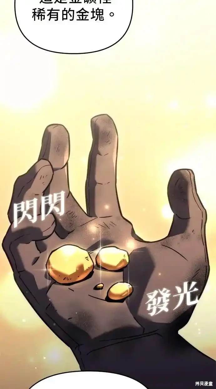 《复仇者罗根》第32话 第25页