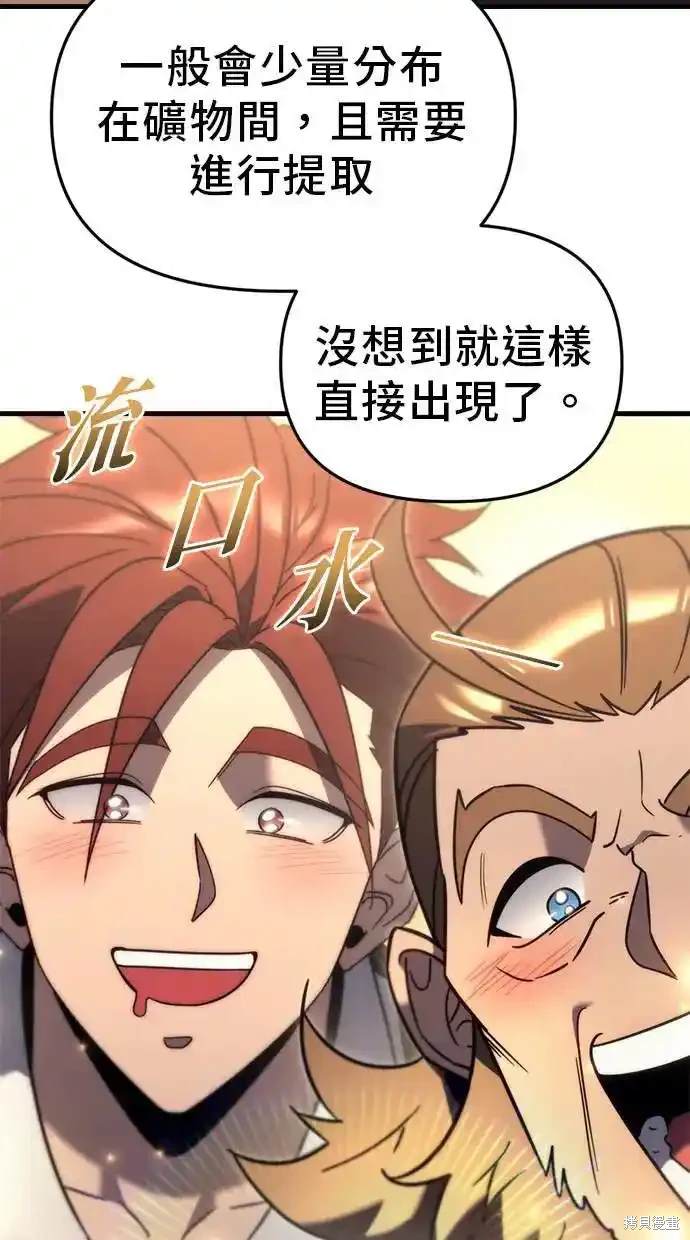 《复仇者罗根》第32话 第26页