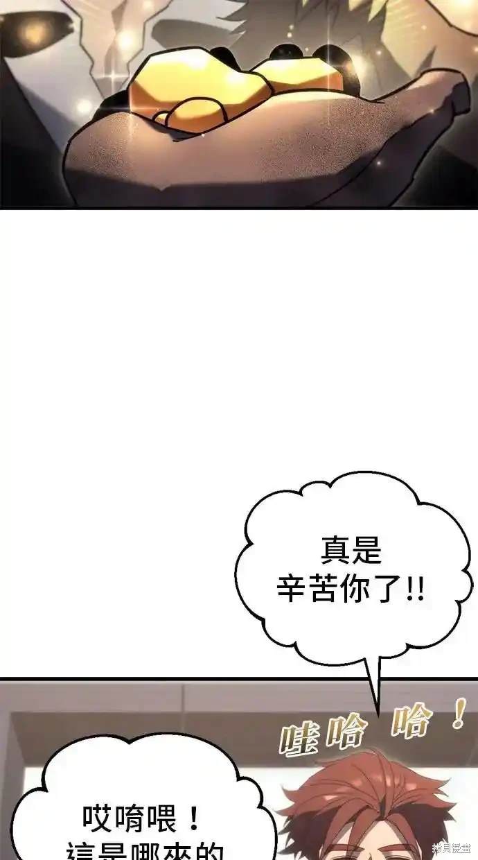 《复仇者罗根》第32话 第27页