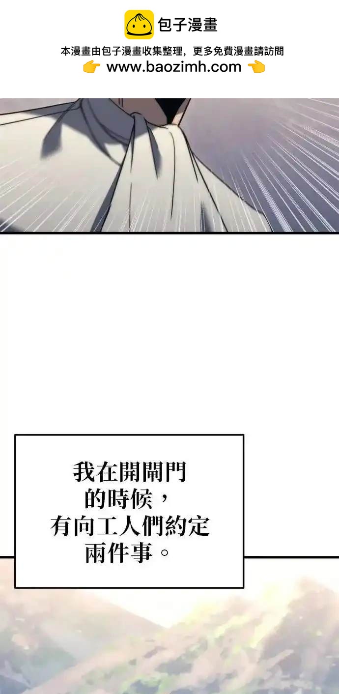 《复仇者罗根》第32话 第2页