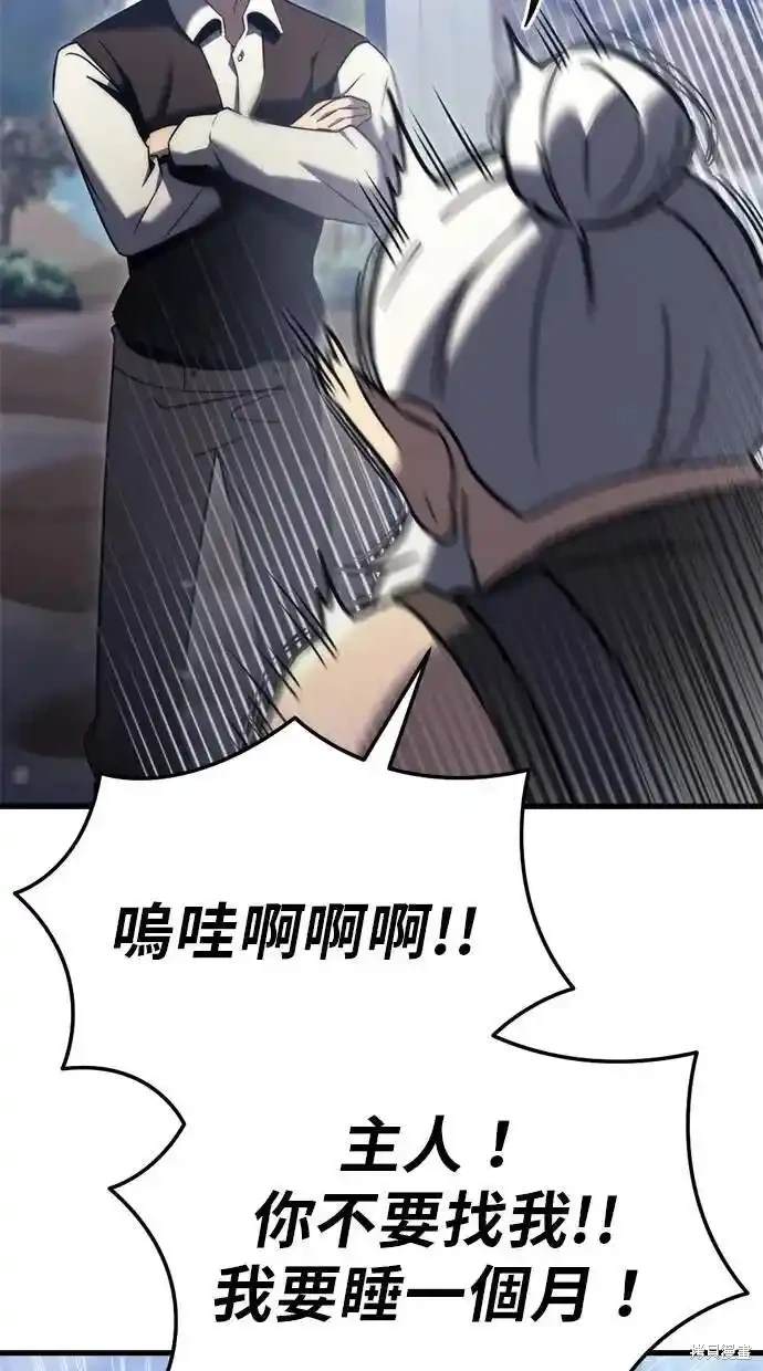 《复仇者罗根》第32话 第36页