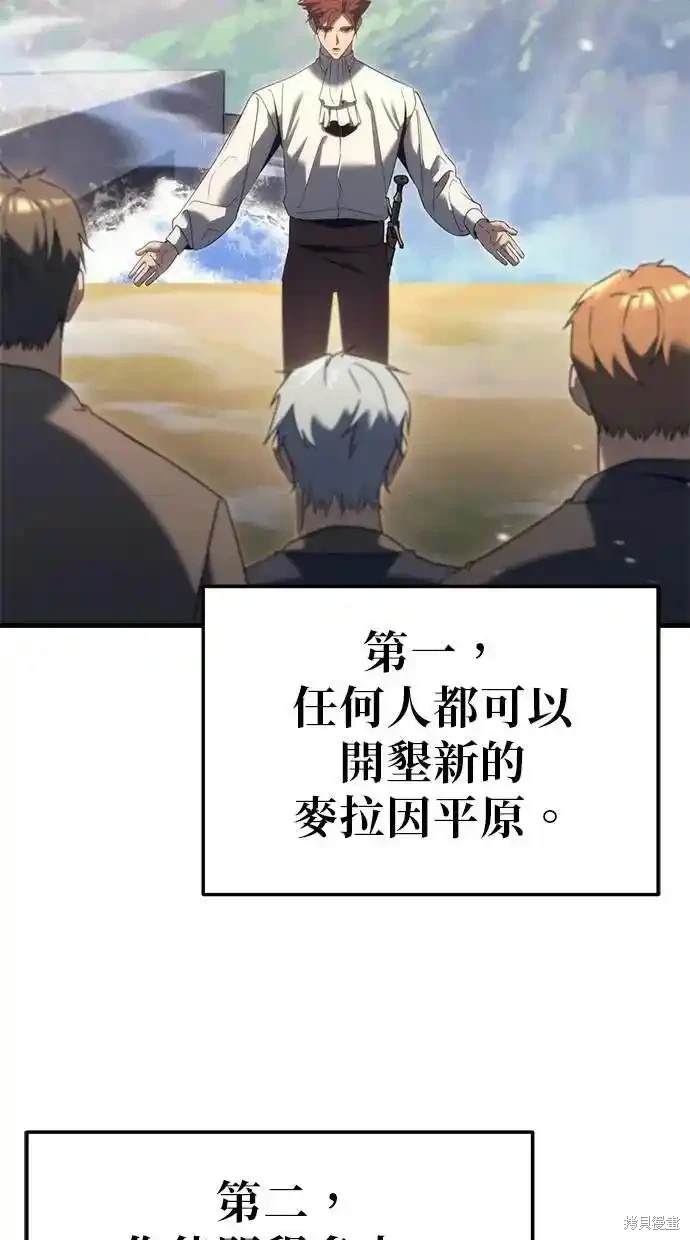 《复仇者罗根》第32话 第3页