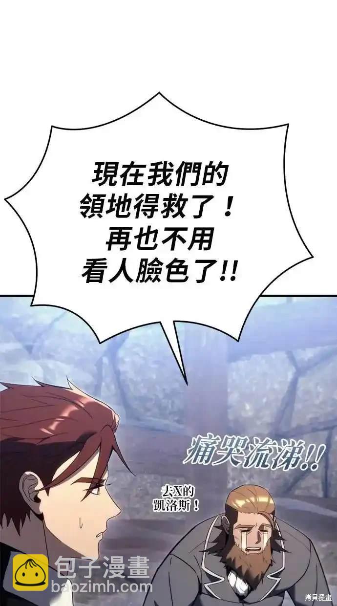 《复仇者罗根》第32话 第41页