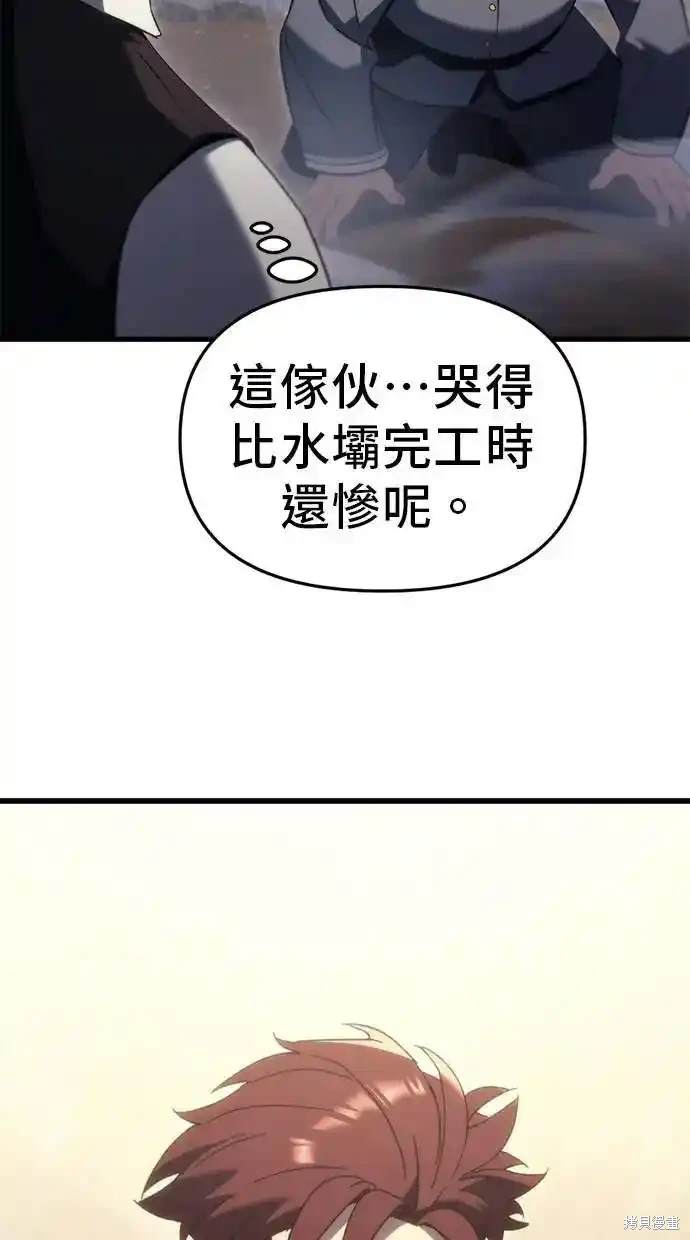 《复仇者罗根》第32话 第42页