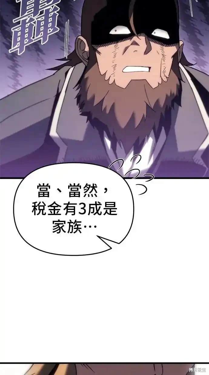 《复仇者罗根》第32话 第44页