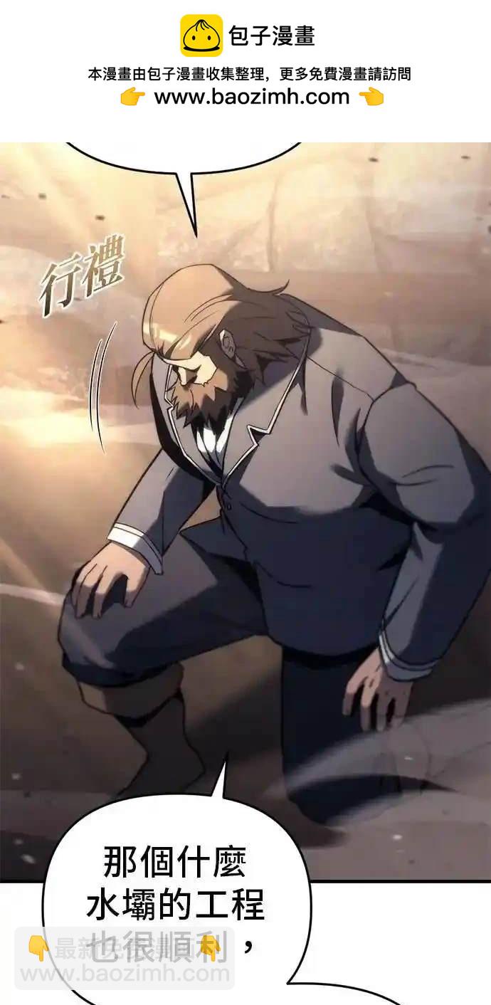 《复仇者罗根》第32话 第46页