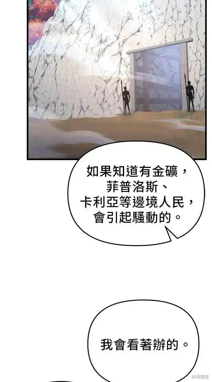 《复仇者罗根》第32话 第49页
