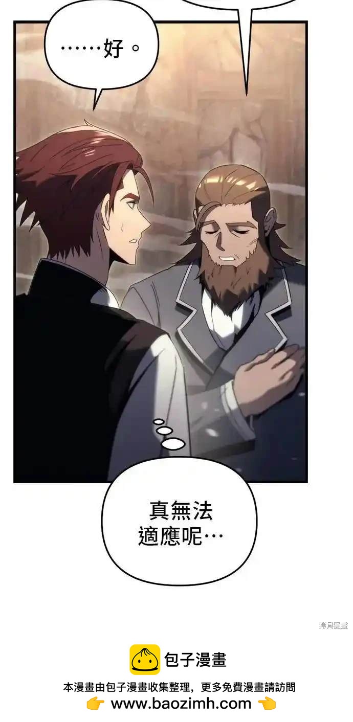 《复仇者罗根》第32话 第50页