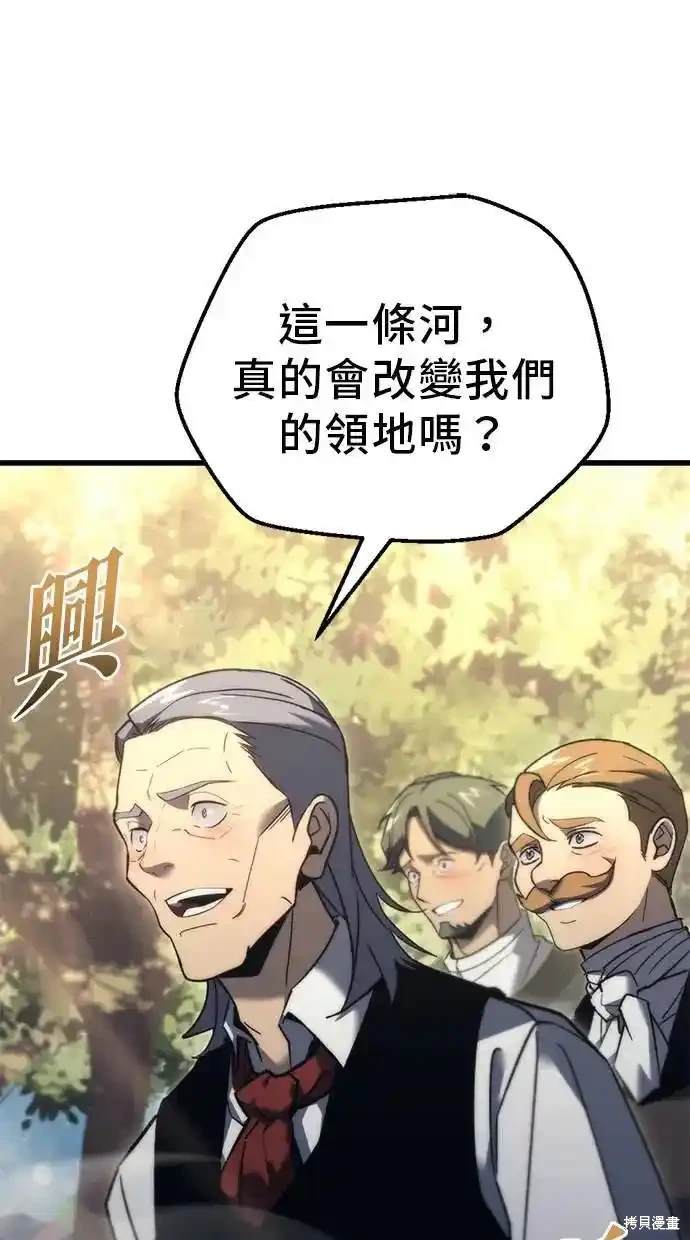《复仇者罗根》第32话 第6页