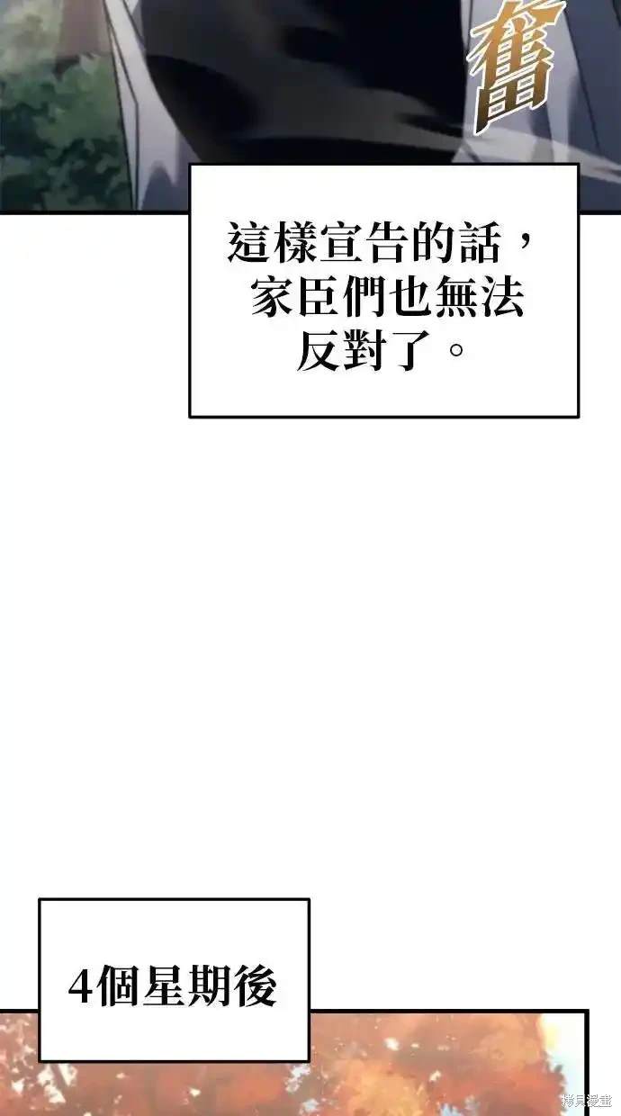 《复仇者罗根》第32话 第7页
