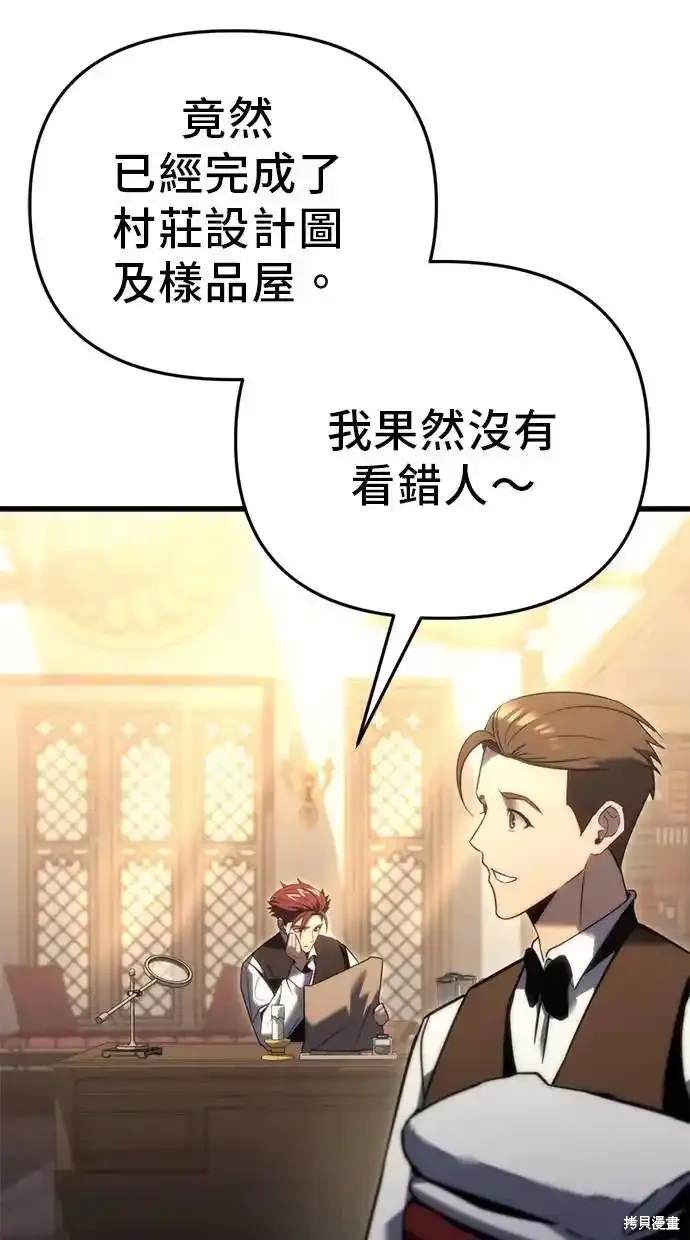 《复仇者罗根》第32话 第9页