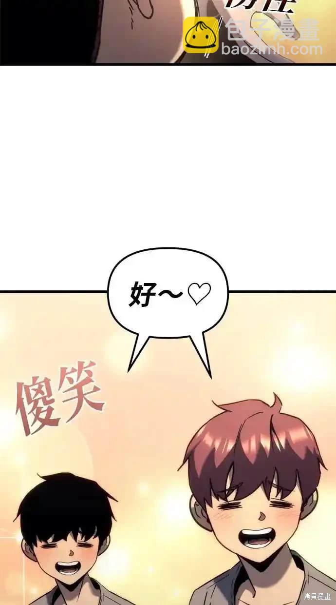 《复仇者罗根》第35话 第10页