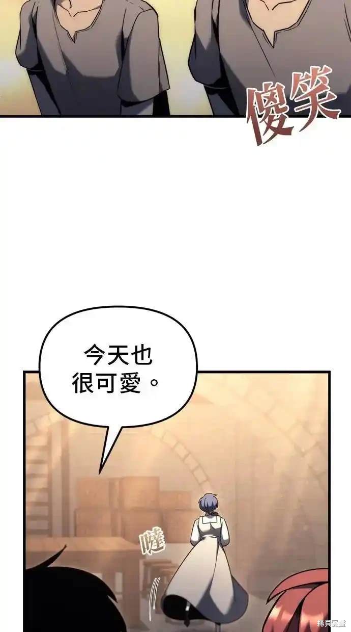 《复仇者罗根》第35话 第11页