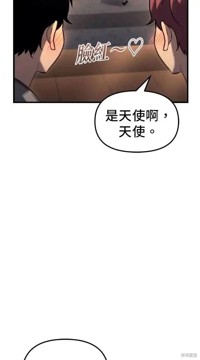 《复仇者罗根》第35话 第12页