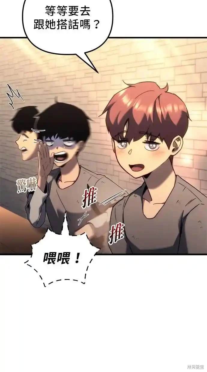 《复仇者罗根》第35话 第13页