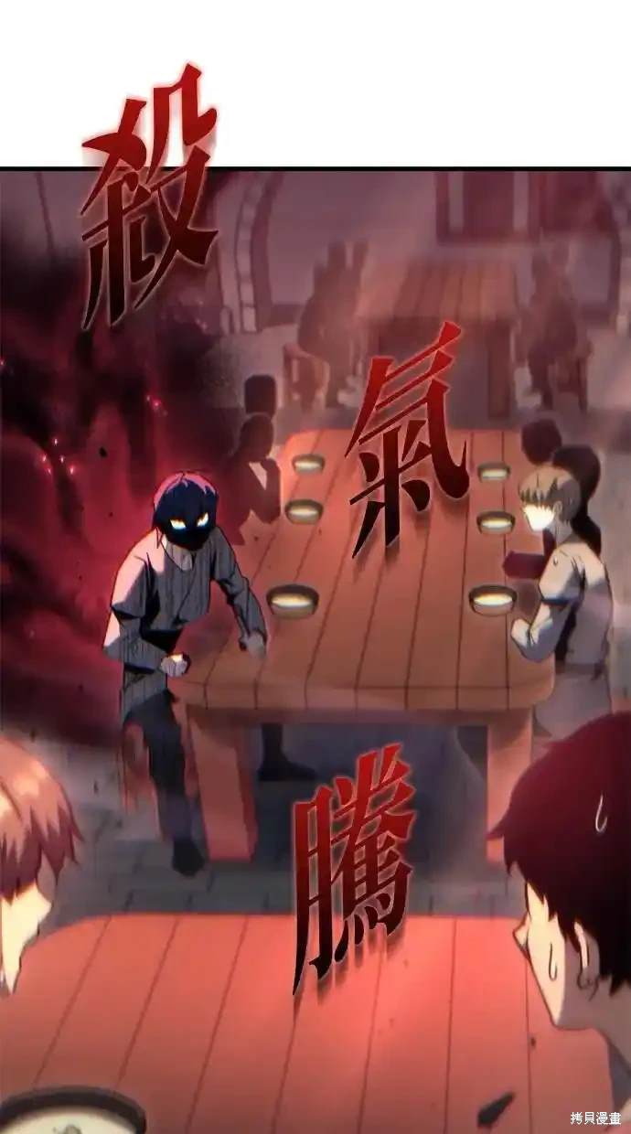《复仇者罗根》第35话 第14页