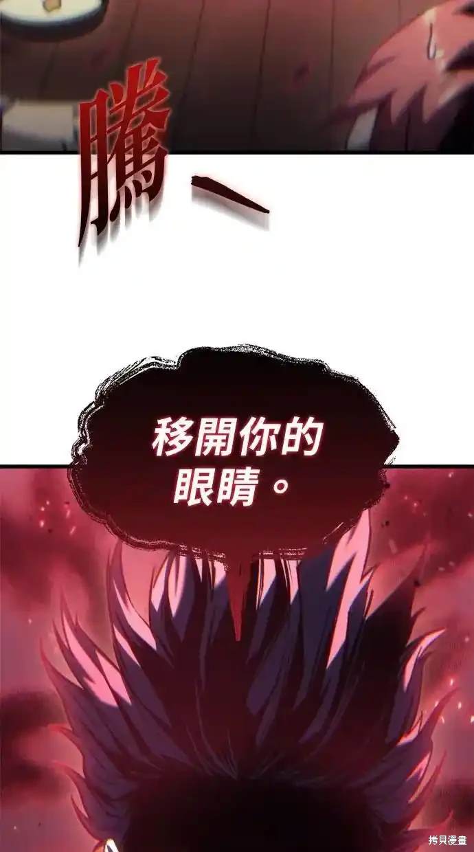 《复仇者罗根》第35话 第15页