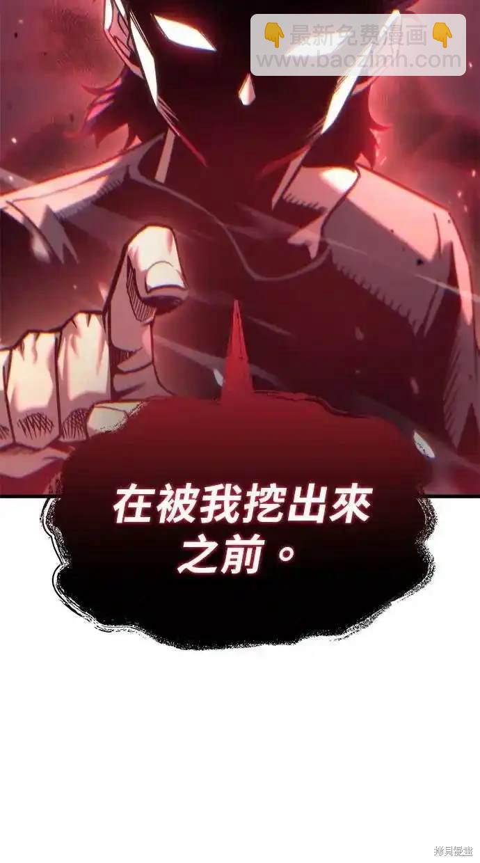 《复仇者罗根》第35话 第16页