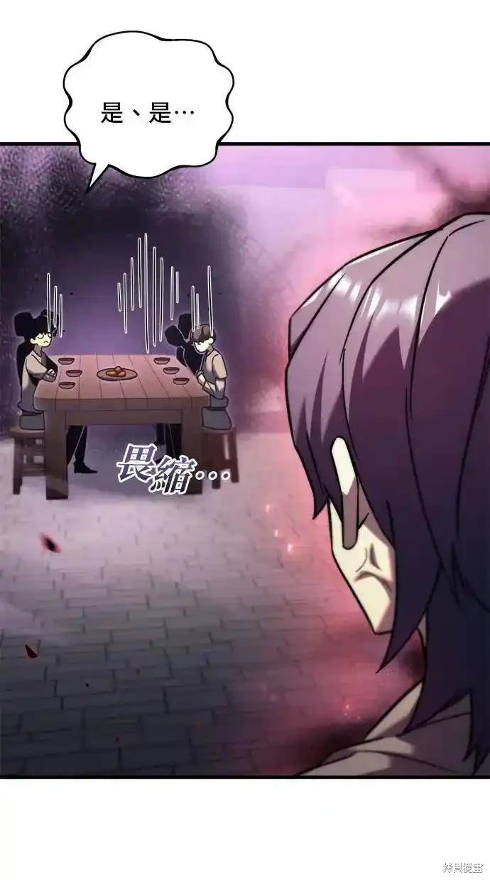 《复仇者罗根》第35话 第17页