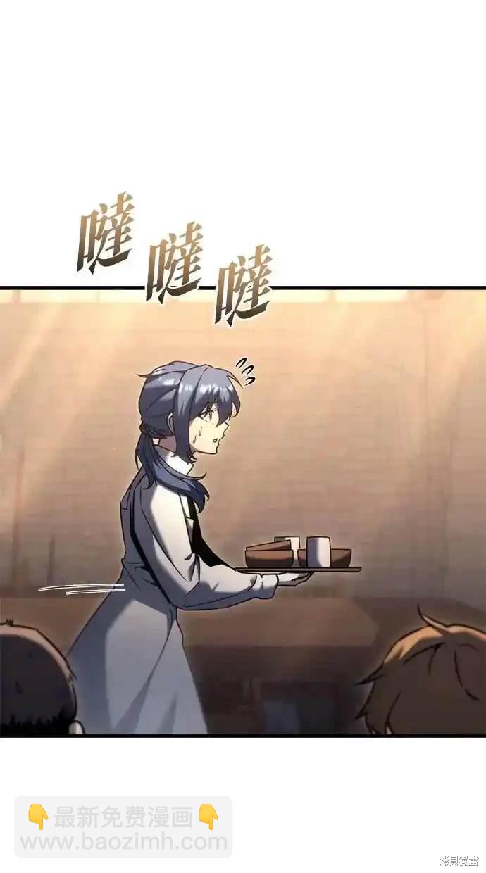 《复仇者罗根》第35话 第18页