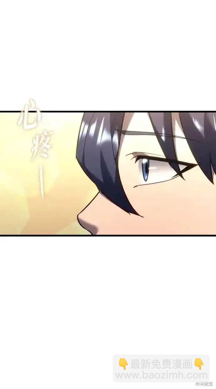 《复仇者罗根》第35话 第19页