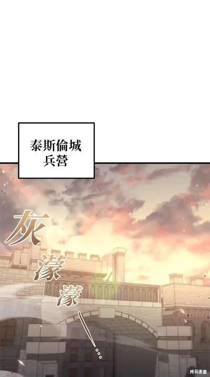 《复仇者罗根》第35话 第1页