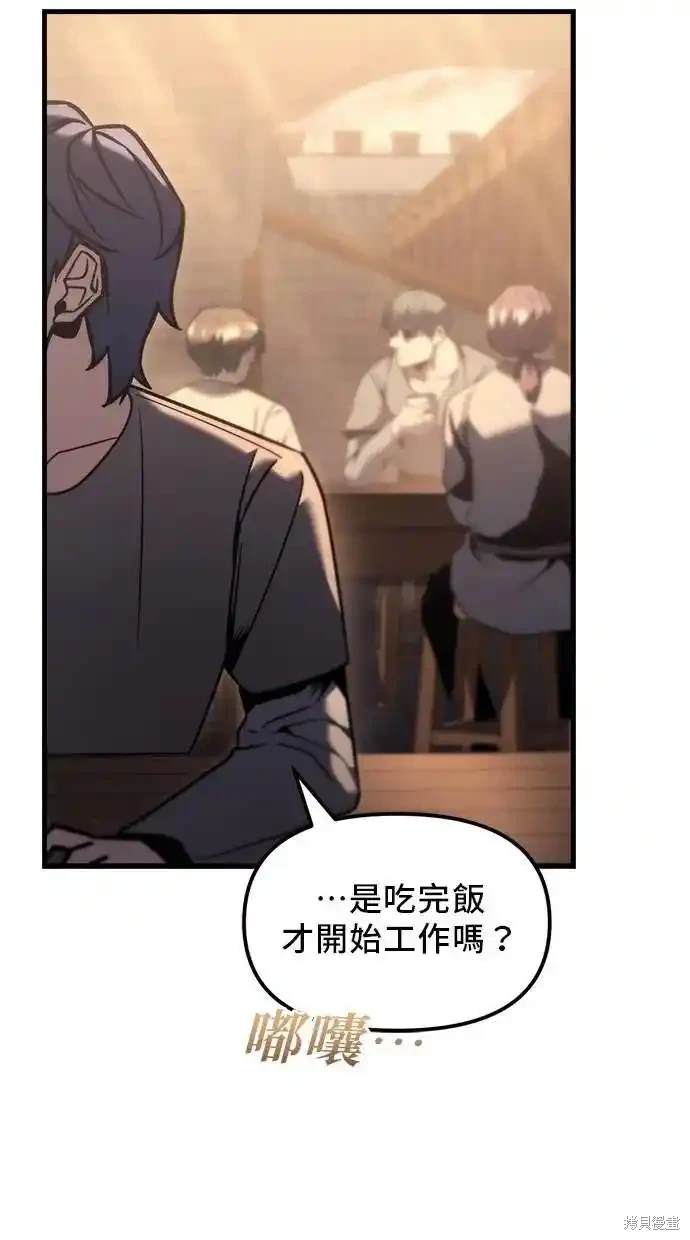 《复仇者罗根》第35话 第20页