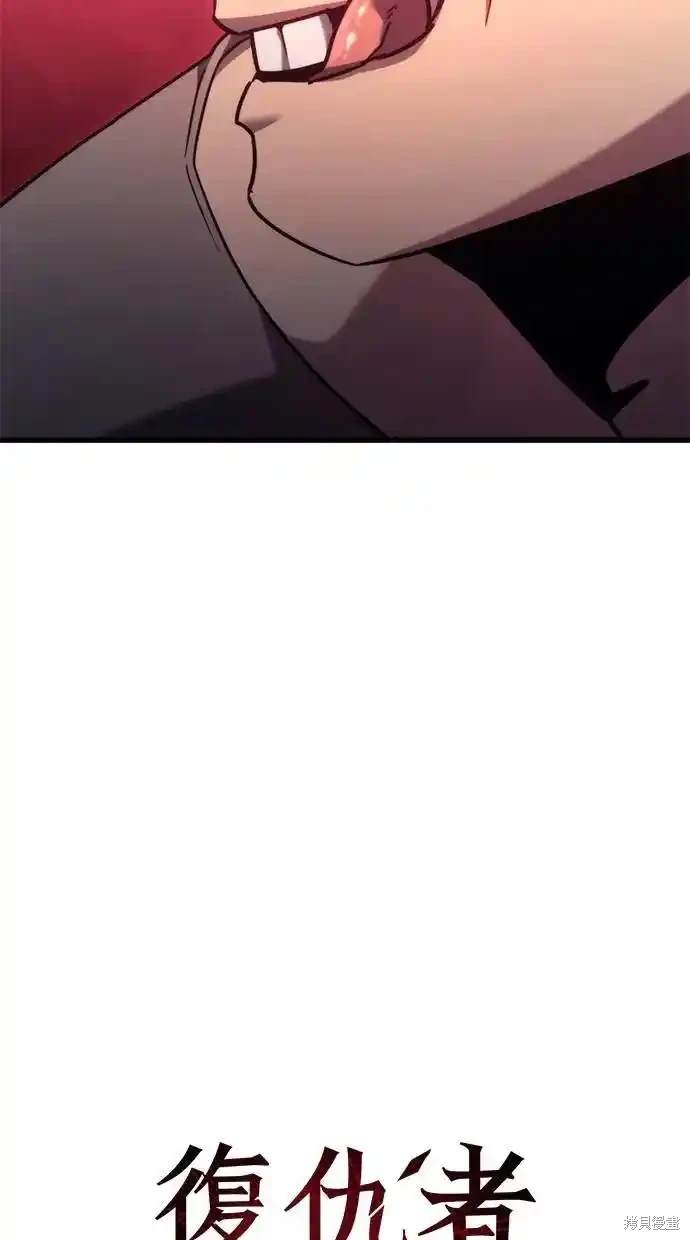 《复仇者罗根》第35话 第23页