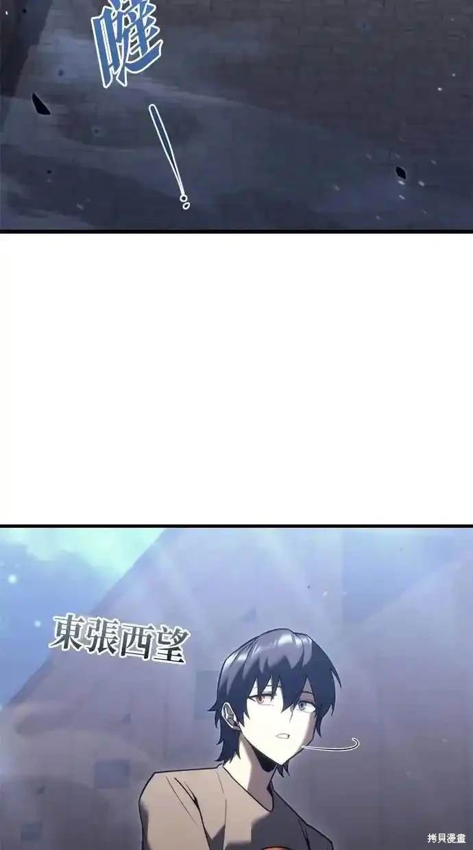 《复仇者罗根》第35话 第26页