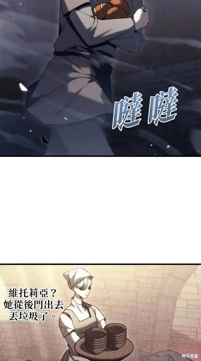 《复仇者罗根》第35话 第27页