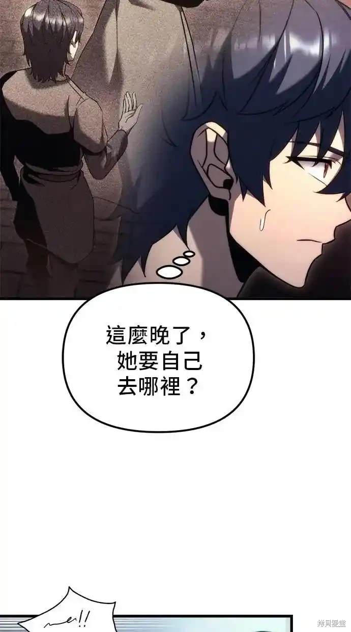 《复仇者罗根》第35话 第28页