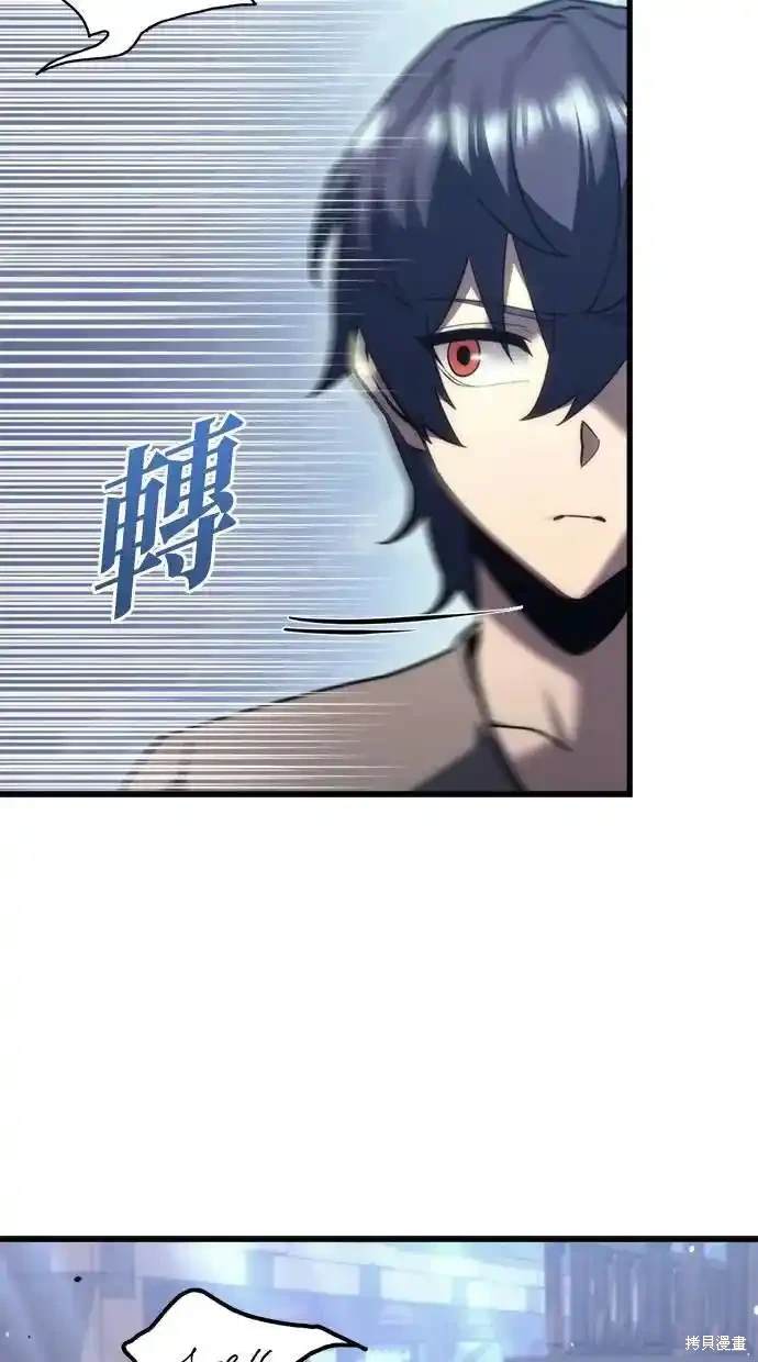 《复仇者罗根》第35话 第29页