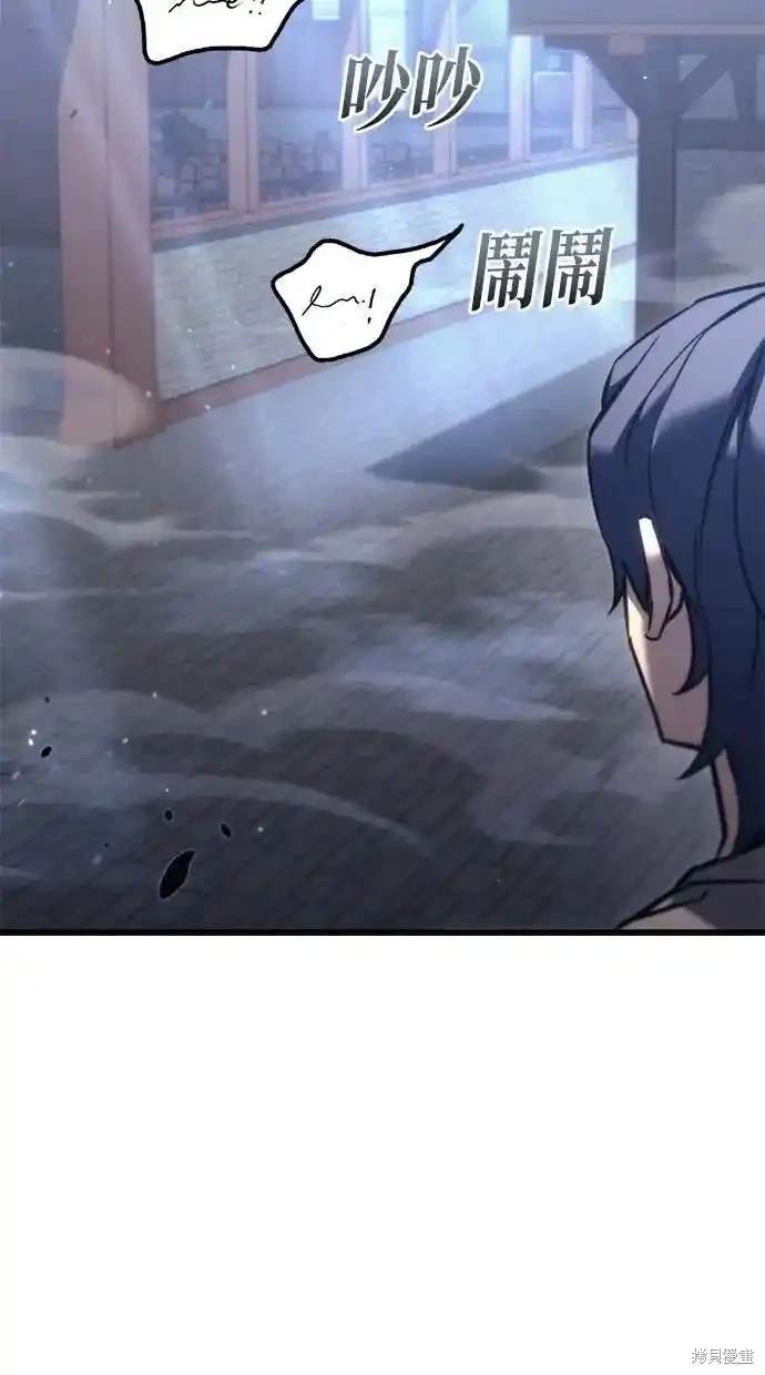 《复仇者罗根》第35话 第30页