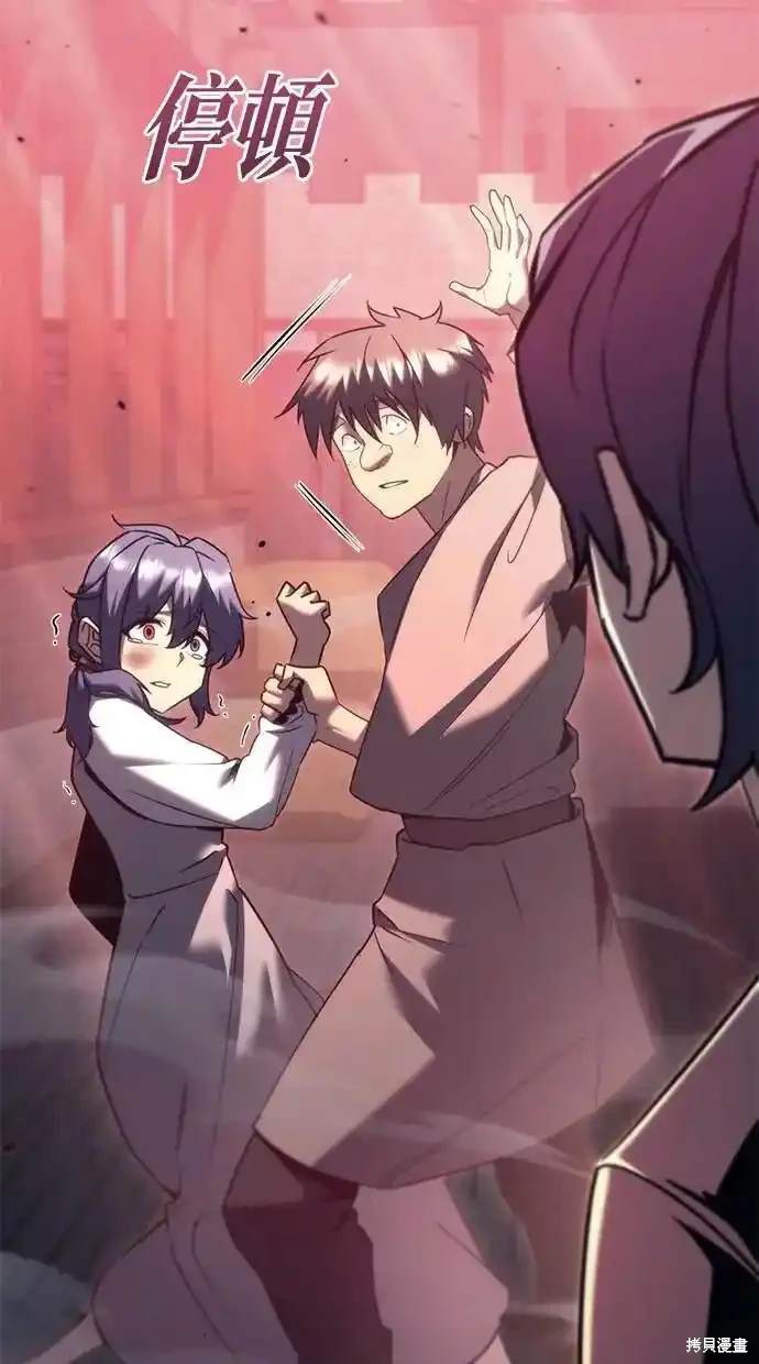 《复仇者罗根》第35话 第33页
