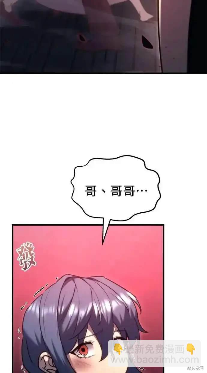 《复仇者罗根》第35话 第34页