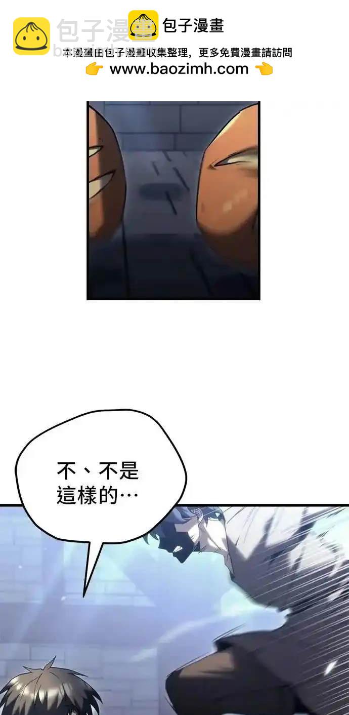 《复仇者罗根》第35话 第36页