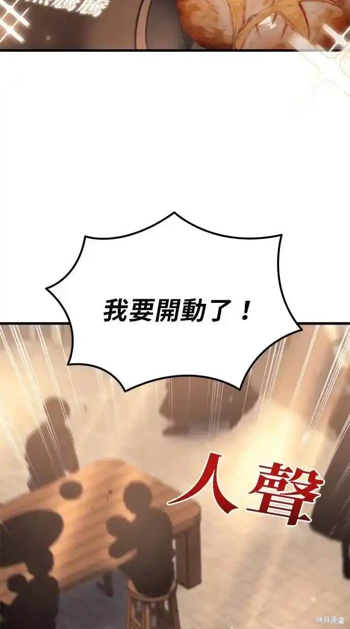 《复仇者罗根》第35话 第3页