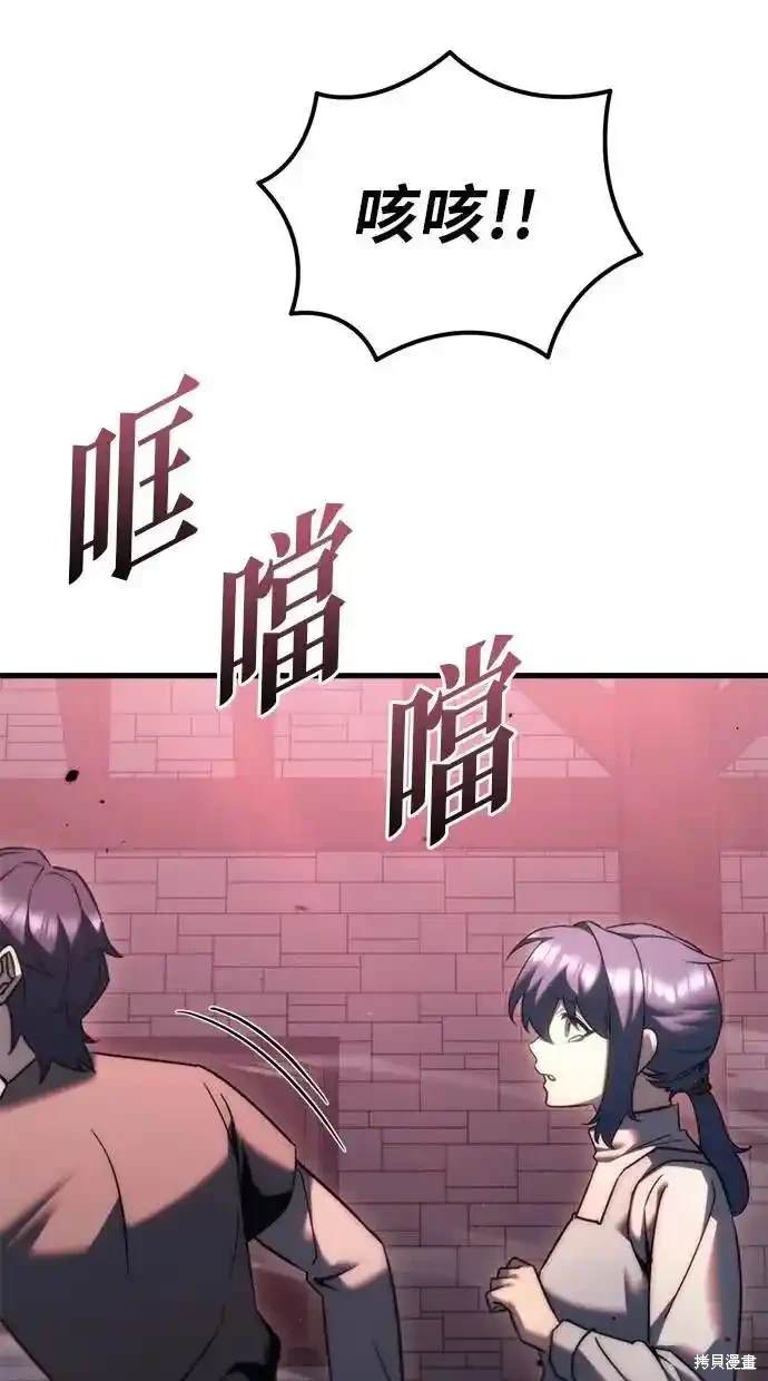 《复仇者罗根》第35话 第40页