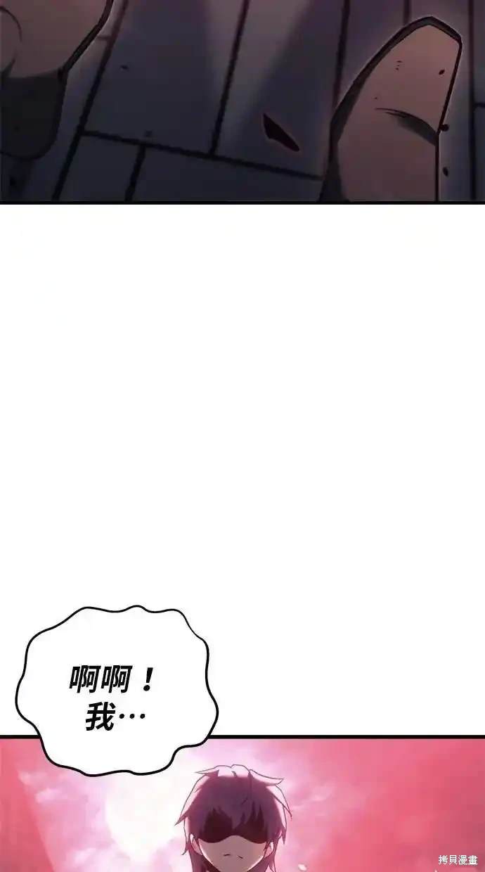 《复仇者罗根》第35话 第42页