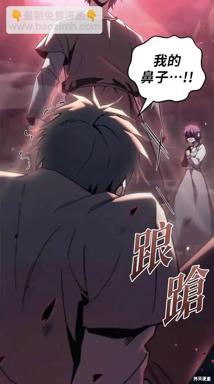 《复仇者罗根》第35话 第43页
