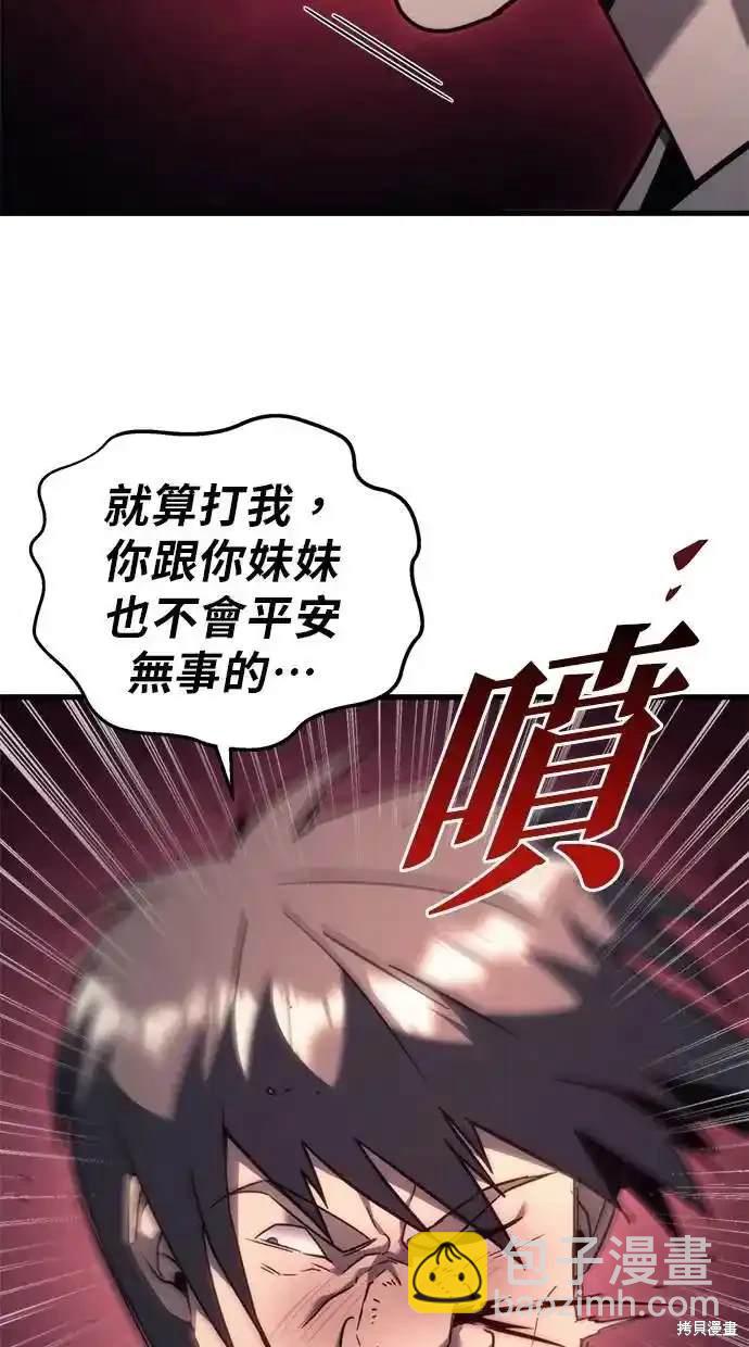 《复仇者罗根》第35话 第46页