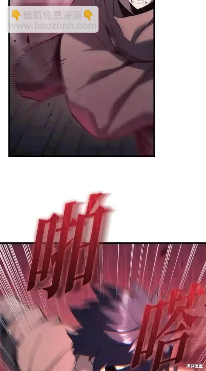 《复仇者罗根》第35话 第48页