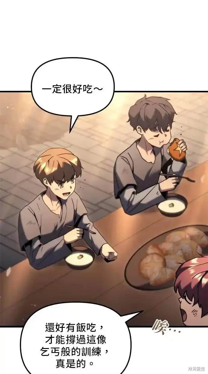 《复仇者罗根》第35话 第5页