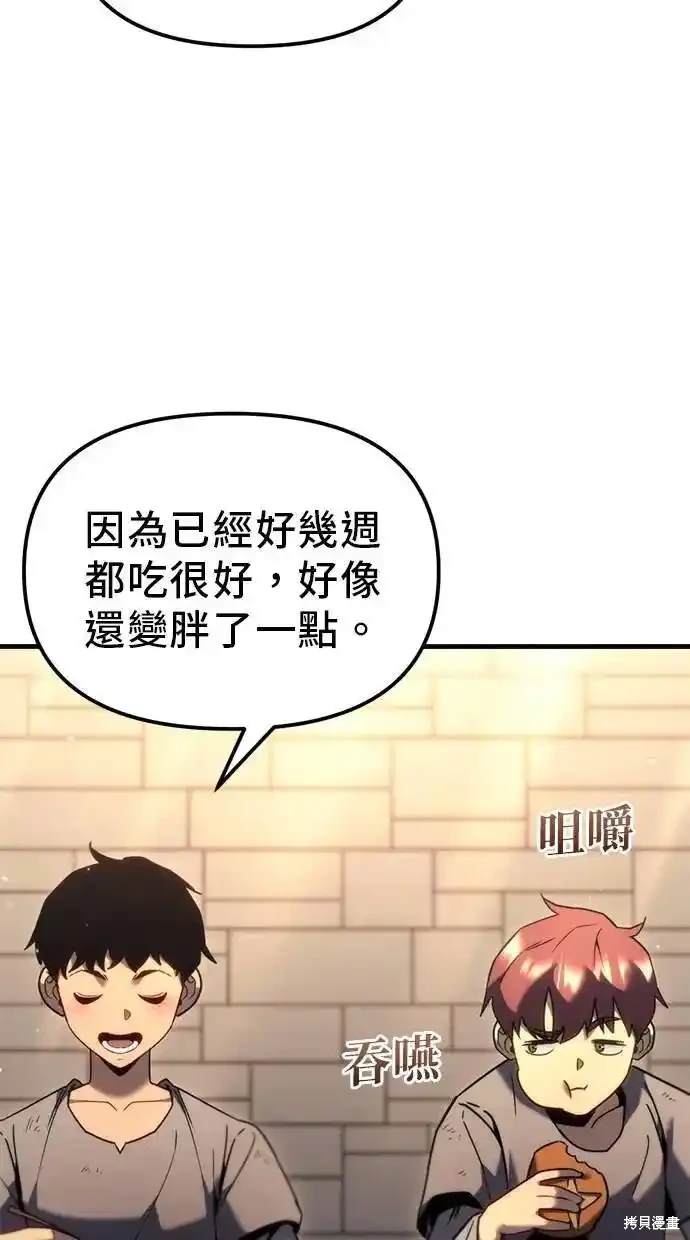 《复仇者罗根》第35话 第6页